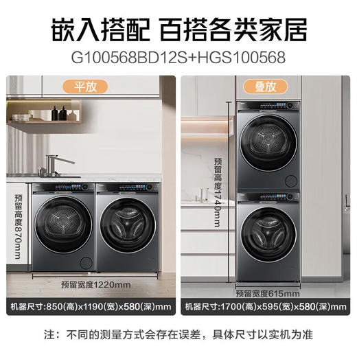 海尔朗境系列568洗烘套装直驱精华洗2.0超薄大筒径洗衣机双擎热泵柔烘干衣机 高端新品朗境X11系列：直驱精华洗2.0+双擎热泵 商品图0