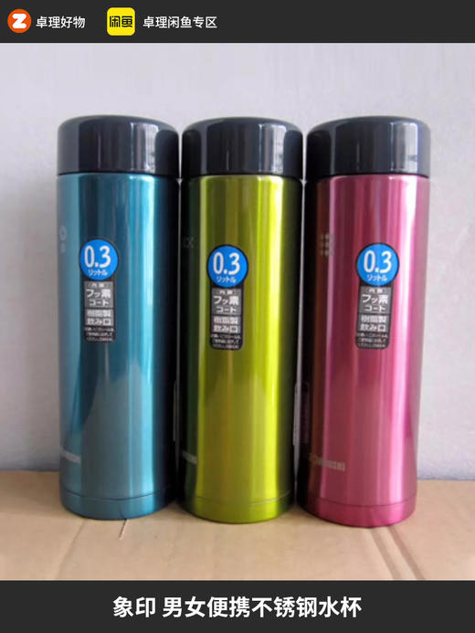 日本象印保温杯SM-EAE30迷你男女水杯便携不锈钢杯子随手杯马克杯 商品图0