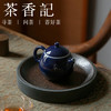 茶香记 南山夏宝石蓝龙蛋壶（小巧款）100ml古法制瓷霁蓝釉泡茶壶 商品缩略图1