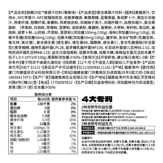 【仰仰自购 超模沙拉焕新升级 1000克/盒 共10袋 】超模沙拉 21种果蔬 3种益生元 4种益生菌 代餐 商品图4