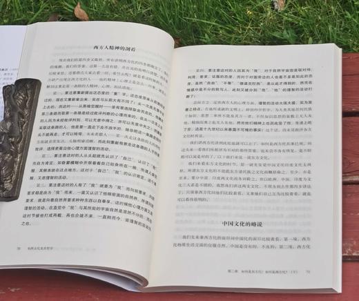 梁漱溟经典作品四种：《中国文化要义》《人心与人生》《东方学术概观》《东西文化及其哲学》，16开平装，梁漱溟著，上海人民出版社2020年版，印次不详，四册定价：196，售价88元。 商品图7