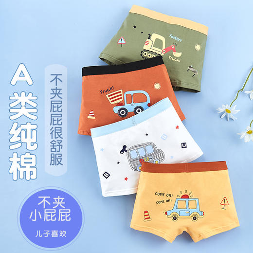 【四条装内裤，云感棉柔の贴心内裤，纯棉舒适，不夹PP】男童内裤纯棉平角 柔棉男童四角裤头短裤 宝宝A类小童男孩平角裤四条装-QQ 商品图10