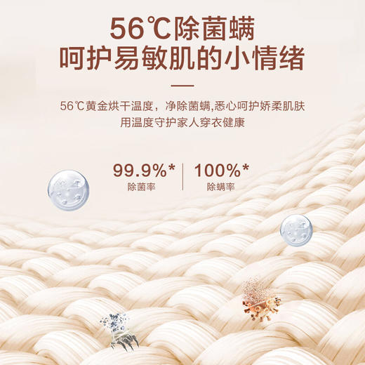 海尔朗境系列568洗烘套装直驱精华洗2.0超薄大筒径洗衣机双擎热泵柔烘干衣机 高端新品朗境X11系列：直驱精华洗2.0+双擎热泵 商品图7