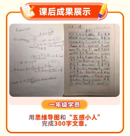 【0元体验】泉灵阅读写作素养课  跟泉灵学写作 |  4节泉灵趣味直播，10个可视化协作工具，6种使用阅读方法 | 从零开始，手把手教孩子阅读和写作 | 阅读写作表达素养 少年得到 商品图5