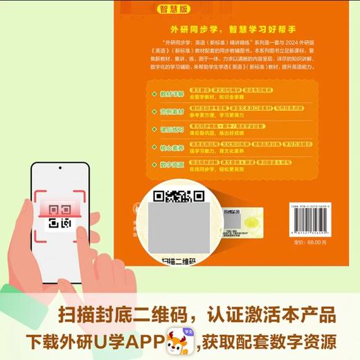 英语(新标准)精讲精练智慧版(七年级上) 商品图4