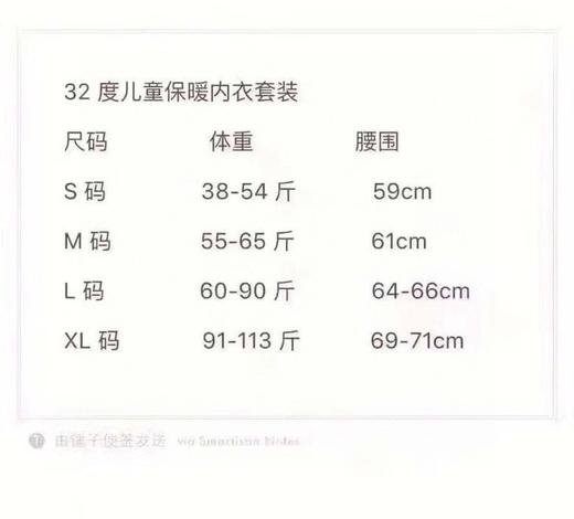 直邮特价168元/套 32度heat保暖内衣儿童款，是裤子+上衣一套 美国代购，无中文标签，介意慎拍 商品图8