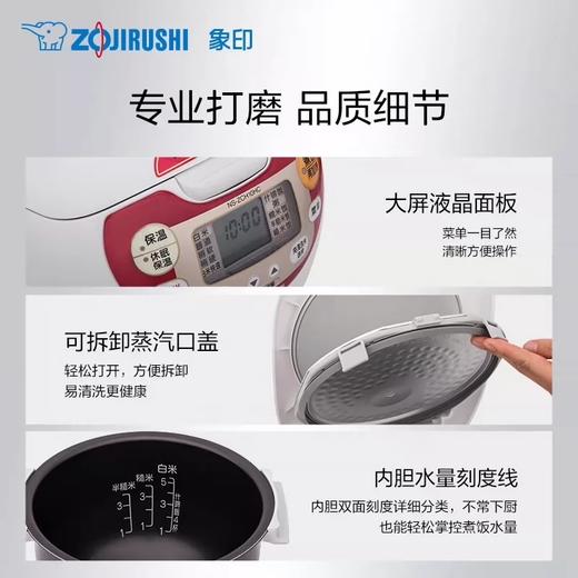 日本进口象印zojirushi微电脑多功能按键家用电饭煲ZCH18HC 商品图1