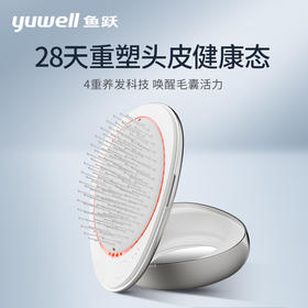 【新品】鱼跃健发梳红光微电流气囊电动负离子按摩梳防脱高颅顶气垫梳