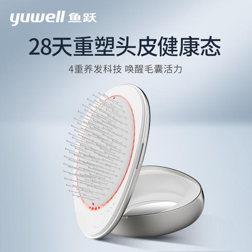 【新品】鱼跃健发梳红光微电流气囊电动负离子按摩梳防脱高颅顶气垫梳 商品图0