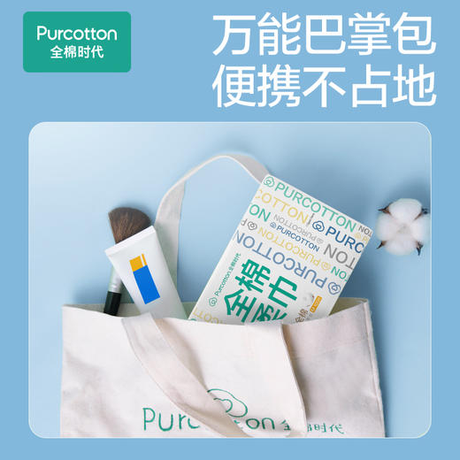 【80抽/包】全棉时代 全棉柔巾  100%纯棉  200mm*200mm 商品图4