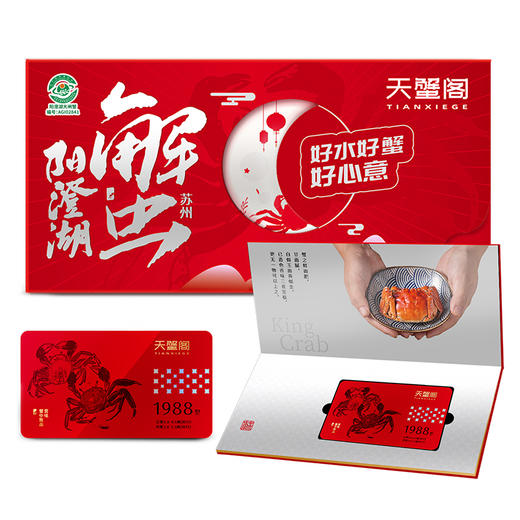 天蟹阁阳澄湖大闸蟹398型 商品图2