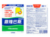 【香港直邮】肌肉疲劳腰酸背痛正品撒隆巴斯镇痛膏布(80片装) 商品缩略图1