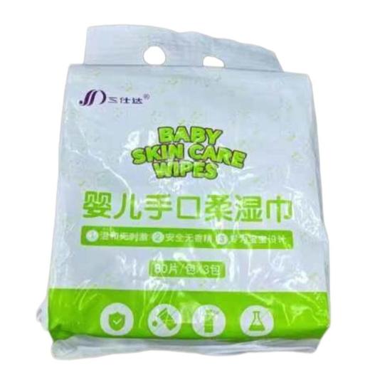 三仕达婴儿手口湿巾80片*3包 商品图0