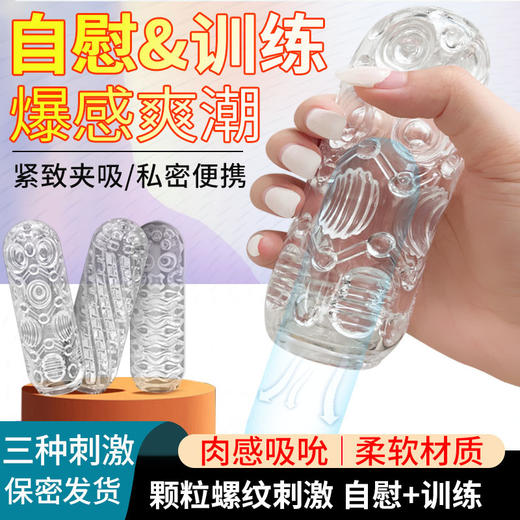 取悦训练飞机杯【药房直供】 商品图4