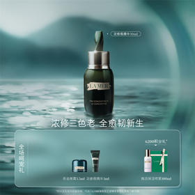 【化妆】LA MER海蓝之谜浓缩修护精华露30ml 赠