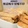 【分销】芋头条零食（蟹黄/葱香/香辣），选用正宗广西荔浦芋头原切，VF真空脱油工艺非油炸 商品缩略图5