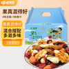 【严选】疆果果果真混得好 每日坚果大礼包B款750g(25g*30包)/箱  （厂家直发） 商品缩略图1