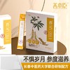 养元™人参饮100ml（10ml*10袋）ds（bs） 商品缩略图0