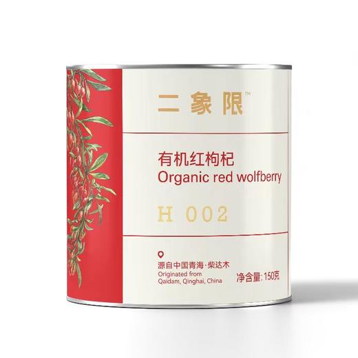 有机红枸杞 大果150g/罐，中果150g/罐 商品图2