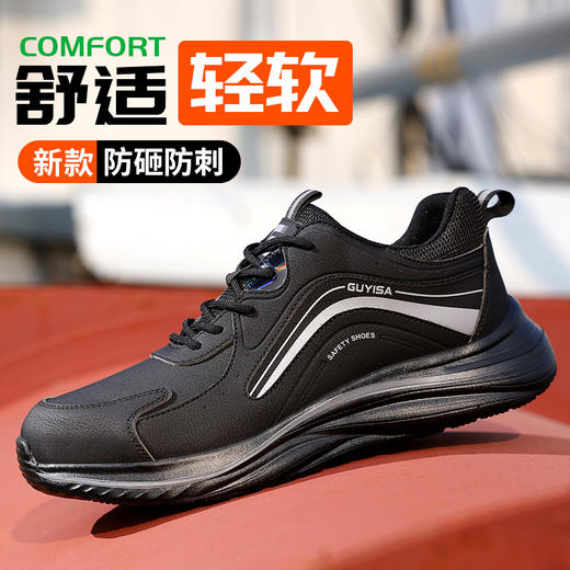 劳保鞋男防砸防刺钢包头橡塑底轻便四季款安全鞋 商品图1