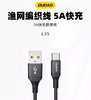 独到快充数据线 商品缩略图6