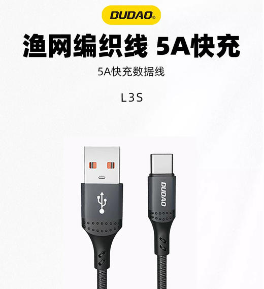 独到快充数据线 商品图6