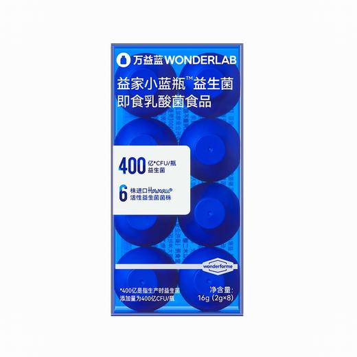 益家小蓝瓶益生菌即食乳酸菌食品 【16g(2g*8)】 深圳保时健 商品图0