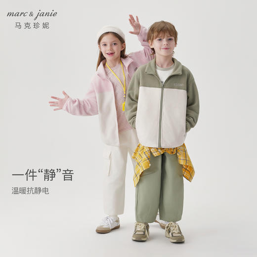 马克珍妮男女童户外拼色双面摇粒绒外套儿童上衣秋装新款241062 商品图3