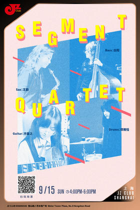 【上海 9.15 下午4点 】Segment Quartet