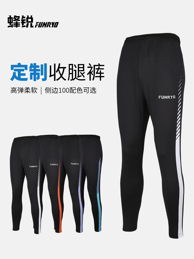 Funryo蜂锐定制运动收腿裤黑色 藏青色