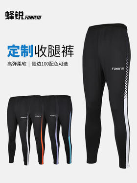 Funryo蜂锐定制运动收腿裤黑色 藏青色