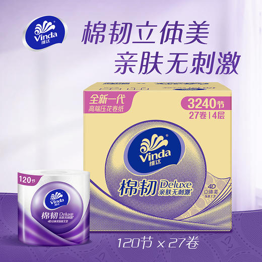 【到手54件】维达棉韧M码抽纸18包/箱*3箱+有芯卷纸120节27卷/箱 商品图5