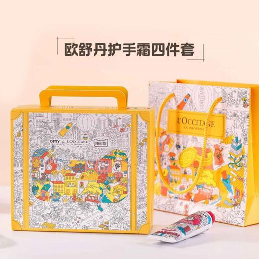 【配礼袋】L'occitane/欧舒丹城市限定护手霜四件套(乳木果30ml+玫瑰30ml+假日花园30ml+甜蜜满溢30ml)【香港直邮】 商品图1