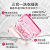 绽家双拼巨无霸洗衣凝珠 60颗/盒 商品缩略图1