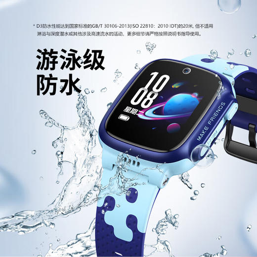 小天才儿童电话手表D3晴山蓝防水GPS定位智能手表男女孩学生儿童移动联通电信视频拍照手表 商品图2