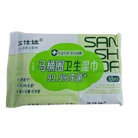 三仕达马桶圈99.9%杀菌卫生湿巾10片
