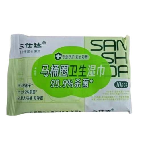三仕达马桶圈99.9%杀菌卫生湿巾10片 商品图0