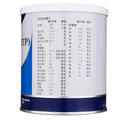 安素,肠内营养粉剂(TP) 【400g】 荷兰 商品图3