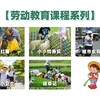 【蚕宝日归营】亲自然、乐教育，来蚕宝，在自然中学习、探索和体验，提升孩子综合素质！ 商品缩略图5