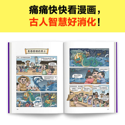 樊登漫画7册装 商品图4