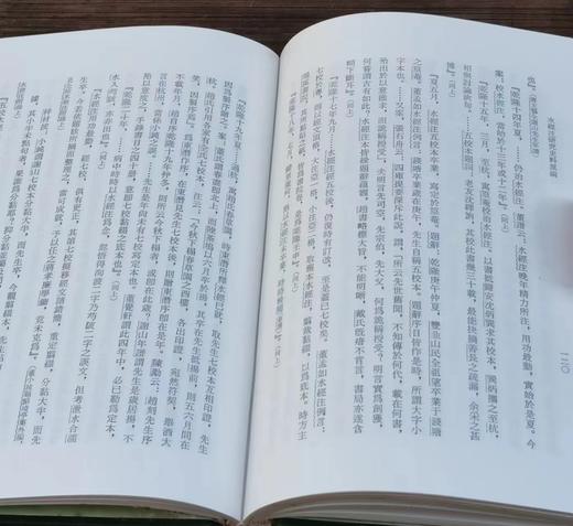 《水经注研究史料汇编》，郑德坤、吴天任编，25开仿皮面精装上下册，760页，艺文印书馆1984年初版。售价287元。 商品图12