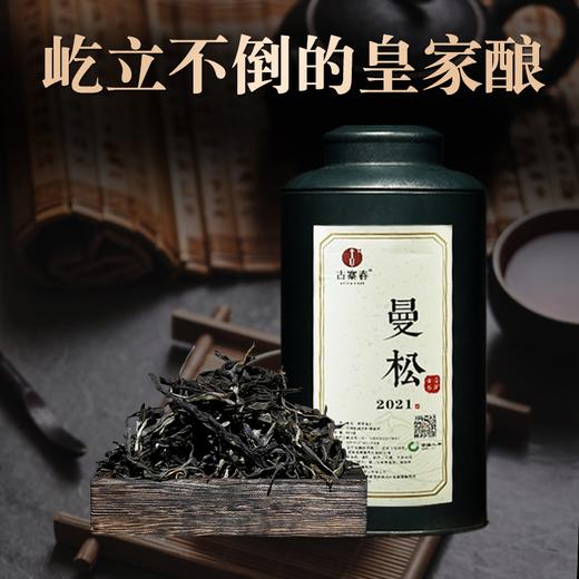 1月18日中午12点【拼团购】【曼松散茶】21年云南易武普洱茶600年古树生茶茶叶150g散茶 商品图0