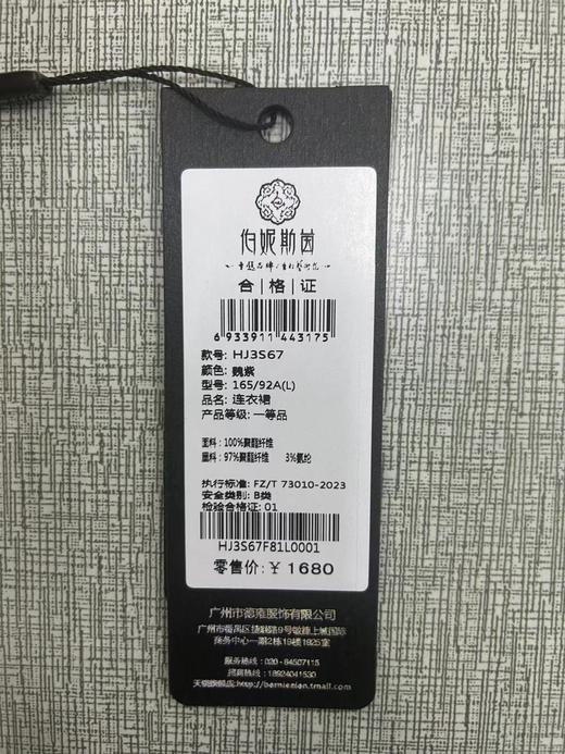 魏紫色连衣裙HJ3S67 商品图6