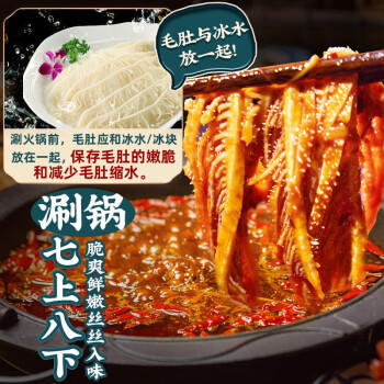 潮夫道冷藏白千层2斤涮火锅食材麻辣烫冒菜串串毛肚牛肚牛百叶固形物60% 商品图4