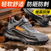 劳保鞋男防砸防刺橡塑底四季款轻便安全鞋工作鞋 商品缩略图9