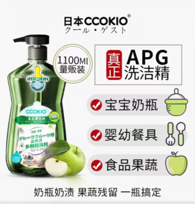 CCOKIO多功能APG绿胖子洗洁精 1100ml