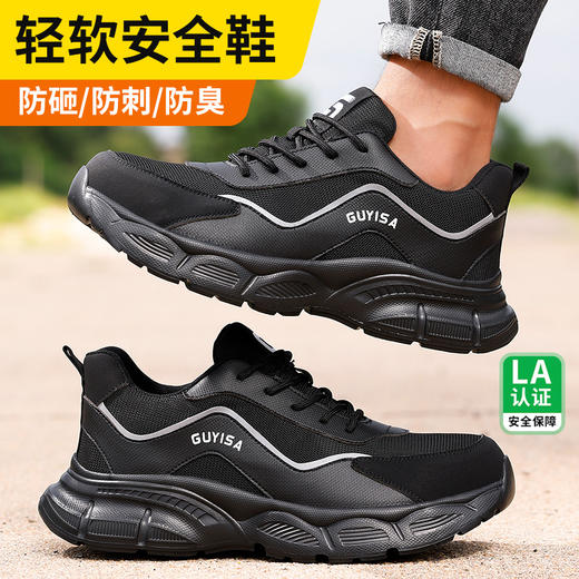 劳保鞋男防砸防刺橡塑底四季款轻便安全鞋工作鞋 商品图4