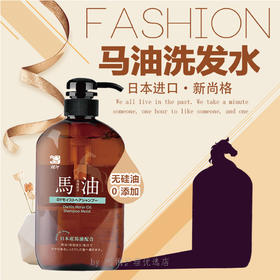 蝶印马油洗发水补水型600ml