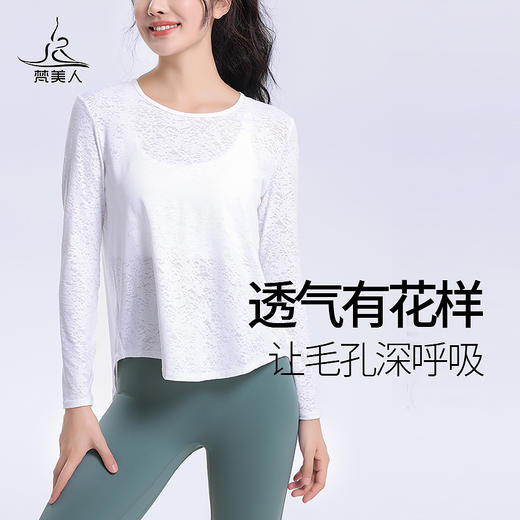 梵美人 F2065H  瑜伽罩衫 不带胸垫  网眼提花 商品图2