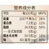 伊藤品质黑松露培根奇亚籽小麦胚芽苏打饼干160g/盒 商品缩略图3